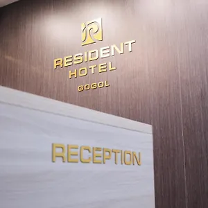 3* 酒店 Resident Gogol
